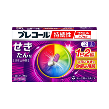 將圖片載入圖庫檢視器 Precol 咳嗽膠囊 (10粒/20粒)