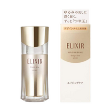 將圖片載入圖庫檢視器 資生堂 ELIXIR 怡麗絲爾 彈潤時控精粹 精華液40ml