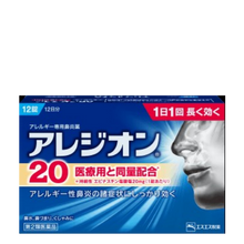 將圖片載入圖庫檢視器 SS製藥 ALESION 20 鼻炎藥 6錠/12錠/24錠/48錠/72錠