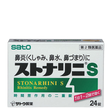 將圖片載入圖庫檢視器 Stonarini S 鼻炎錠a (12錠/18錠24錠)