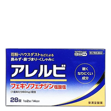 將圖片載入圖庫檢視器 Arerubi 感冒鼻炎錠 28/56錠