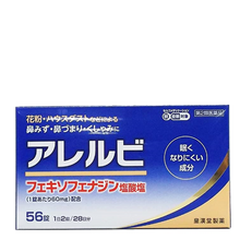 將圖片載入圖庫檢視器 Arerubi 感冒鼻炎錠 28/56錠