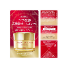 將圖片載入圖庫檢視器 高絲 KOSE 極上活妍 凍齡撫紋抗皺凝霜 100g