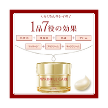 將圖片載入圖庫檢視器 高絲 KOSE 極上活妍 凍齡撫紋抗皺凝霜 100g