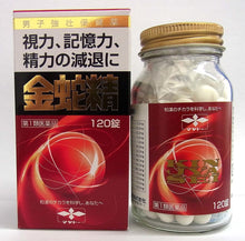將圖片載入圖庫檢視器 摩耶堂製藥 金蛇精 男性荷爾蒙改善糖衣錠 (120錠/300錠)