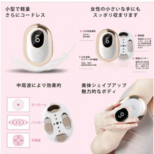 將圖片載入圖庫檢視器 Fiil 氣穴中周波減脂美容儀