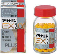 將圖片載入圖庫檢視器 合利他命EX PLUS α 80/140/280錠