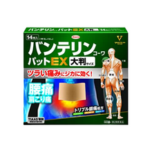 將圖片載入圖庫檢視器 萬特力 痠痛消炎彈性貼布 EX 大片(7片/14片)
