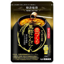 將圖片載入圖庫檢視器 健康家族 有機黑醋蒜頭營養補給軟膠囊 (255mg×62粒/包) 特許取得