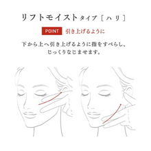 將圖片載入圖庫檢視器 SOFINA est 嬡色 G.P. ENRICHED SERUM 古珀盈潤精華液 80g