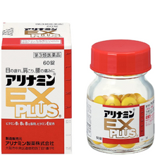 將圖片載入圖庫檢視器 合利他命EX PLUS 60/120/180/270錠