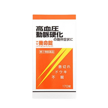 將圖片載入圖庫檢視器 摩耶堂製薬 Maya 養命錠 預防高血壓 動脈硬化藥 (170錠/370錠)