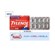 將圖片載入圖庫檢視器 合利他命製藥 Alinamin 泰諾林 Tylenol A 泰諾止痛藥 10錠/20錠(新包裝)