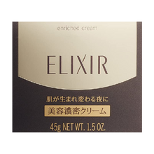 將圖片載入圖庫檢視器 資生堂 ELIXIR 怡麗絲爾 水玉光淨白零瑕乳霜 45g
