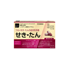 將圖片載入圖庫檢視器 matsukiyo Nospor 止咳化痰膠囊 18粒/36粒
