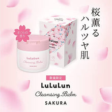 將圖片載入圖庫檢視器 LuLuLun 【2022春季限定】Premium Lululun 櫻花香氛卸妝膏 75g