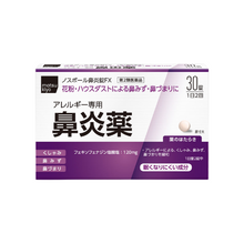 將圖片載入圖庫檢視器 matsukiyo Nospole 鼻炎錠FX 30/60/120 錠