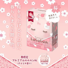 將圖片載入圖庫檢視器 LuLuLun 2022年春季限定櫻花面膜 Premium Lululun Sakura 7 片 x 5 包裝