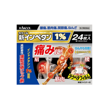 將圖片載入圖庫檢視器 東光藥品 新Impetane 酸痛貼布(薄型冷感) 24片/48片
