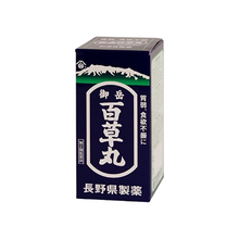 將圖片載入圖庫檢視器 長野縣製藥 HYAKUSO 御岳百草丸 胃腸藥(500粒/1200粒/1900粒/2700粒/4100粒)
