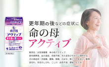 將圖片載入圖庫檢視器 小林製藥 命之母 更年期障礙調養錠 168錠