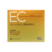 將圖片載入圖庫檢視器 第一三共 新Everyouth 維他命EC 淡化色斑 雀斑 (60包/90包)盒