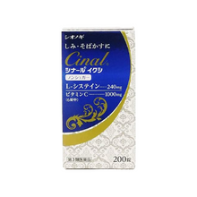 將圖片載入圖庫檢視器 鹽野義製藥 Shionogi Cinarl Ikushi 淡化色斑 雀斑 維他命C 200錠