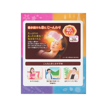 將圖片載入圖庫檢視器 KAO 花王 蒸氣感溫熱眼罩 日本四季(櫻花、薰衣草、柏樹、柚子香味各5片入)共20片盒裝