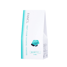將圖片載入圖庫檢視器 FANCL 芳珂 活性炭酵素深層洗顏粉 去除黑頭粉刺 30個