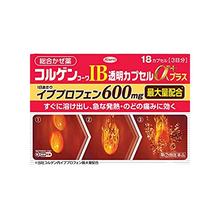 將圖片載入圖庫檢視器 Kowa 興和 Korgen 綜合感冒藥 IB 透明膠囊α⁺ (18粒/30粒)