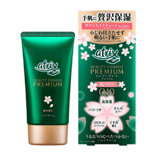 將圖片載入圖庫檢視器 花王 Atrix 艾翠斯 櫻花香高保濕 護手霜 60g 護手乳