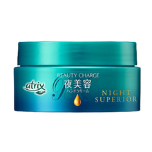 將圖片載入圖庫檢視器 花王 Atrix Beauty Charge 艾翠斯 夜美容 保濕修護護手霜 98g 新包裝