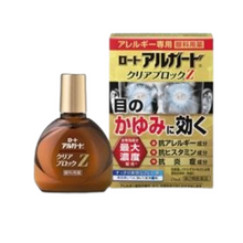 將圖片載入圖庫檢視器 樂敦製藥 ROHTO Alguard clear block Z 消炎止癢眼藥水 13ml/瓶