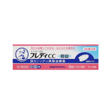 將圖片載入圖庫檢視器 Mentholatum 曼秀雷敦 Freddy CC 念珠菌治療復發栓劑 6顆