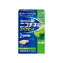 將圖片載入圖庫檢視器 Nicotinel Patch 戒菸輔助 尼古丁口嚼錠(10顆/20顆/50顆)綠薄荷味