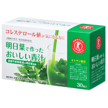 將圖片載入圖庫檢視器 ARTNATURE 明日葉青汁 30袋【特定保健用食品】