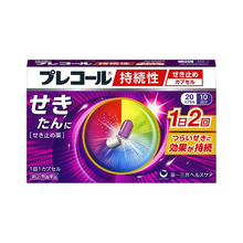 將圖片載入圖庫檢視器 Precol 咳嗽膠囊 (10粒/20粒)