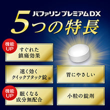 將圖片載入圖庫檢視器 Bufferin Premium DX 速效 退燒 止痛藥 乙醯胺酚 20錠