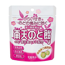 將圖片載入圖庫檢視器 常磐薬品 南天喉糖 咳嗽/舒緩喉嚨發炎腫痛 (蜂蜜梅子風味) 22錠/54錠