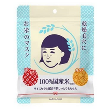 將圖片載入圖庫檢視器 石澤研究所 毛穴撫子 米面膜 大米面膜 10片