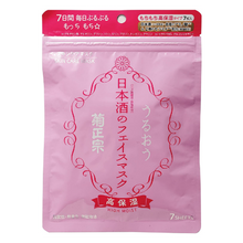 將圖片載入圖庫檢視器 菊正宗 日本酒高保濕面膜-粉色 7片