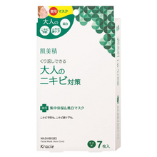 將圖片載入圖庫檢視器 Kracie 肌美精 青春痘對策 藥用保濕美白面膜 7片入 15.5ml/片
