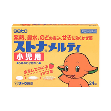 將圖片載入圖庫檢視器 佐藤製藥 SATO STONA MELTY 兒童綜合感冒藥 草莓味 12粒/24粒 (5歲以上適用)
