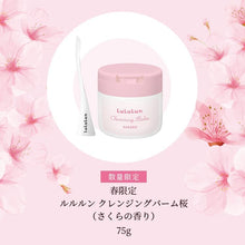 將圖片載入圖庫檢視器 LuLuLun 【2022春季限定】Premium Lululun 櫻花香氛卸妝膏 75g