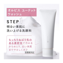 將圖片載入圖庫檢視器 ORBIS U. Wash 極光悠潔面乳 120g