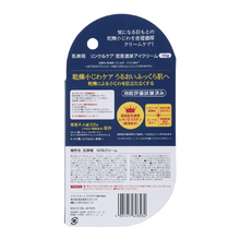 將圖片載入圖庫檢視器 Kracie 肌美精 緊緻彈力潤澤眼霜 15g 藍瓶