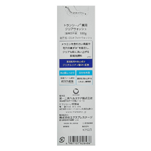 將圖片載入圖庫檢視器 第一三共 TRANSINO 藥用美白淨化潔顏乳 100g