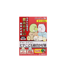 將圖片載入圖庫檢視器 樋屋製薬 兒童綜合感冒藥粉包 10包