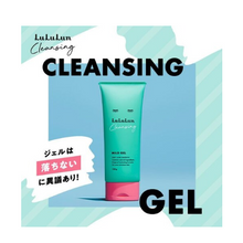 將圖片載入圖庫檢視器 LuLuLun 溫和卸妝凝露 150g