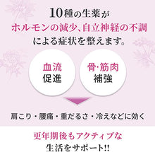 將圖片載入圖庫檢視器 小林製藥 命之母 更年期障礙調養錠 168錠